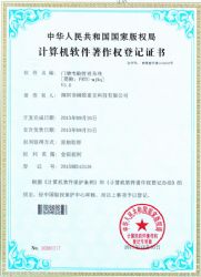著作权证书