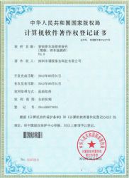 著作权证书