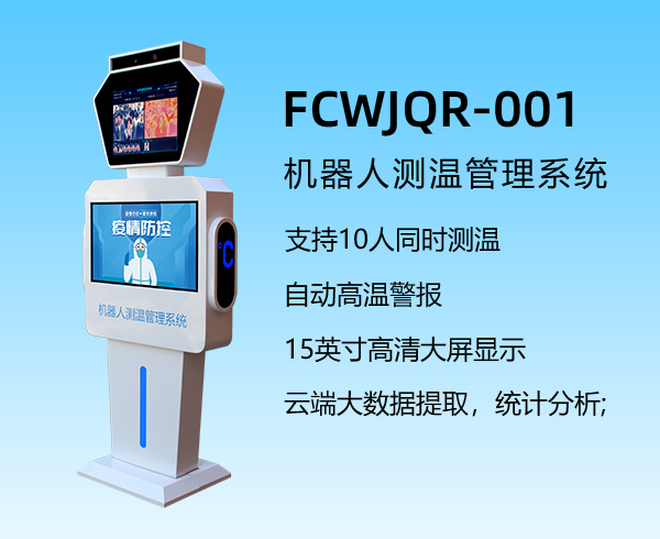 FCWJQR-001