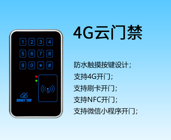 门禁FMJ-807
